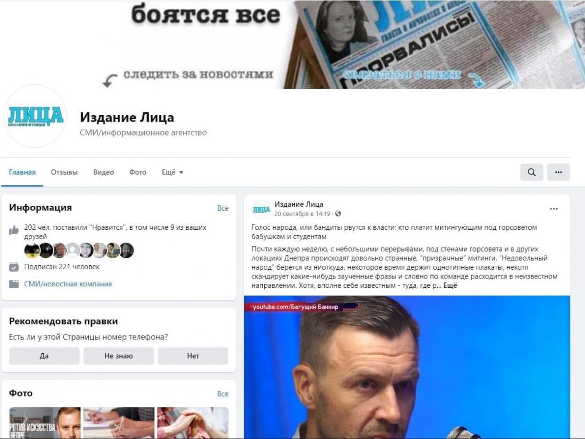Битва за “Лица”. Битва за “Лица”.