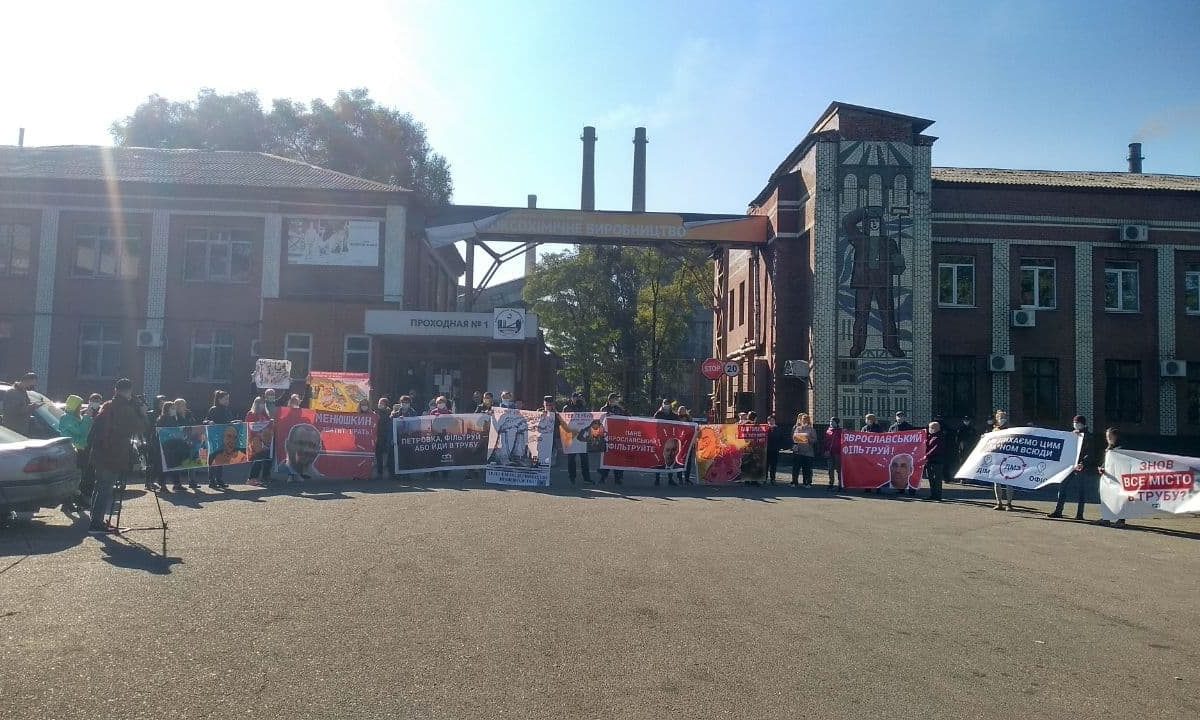☣️"Петровка, фільтруй — або йди в трубу!": проходить мітинг під ДМЗ. ☣️"Петровка, фільтруй — або йди в трубу!": проходить мітинг під ДМЗ.