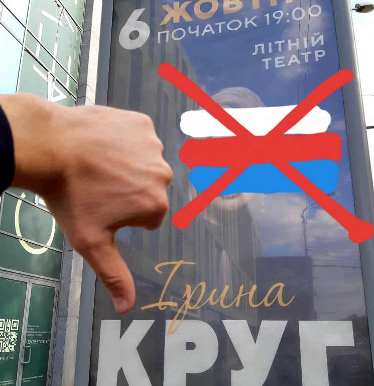 Концерт під вигуки протесту Концерт під вигуки протесту