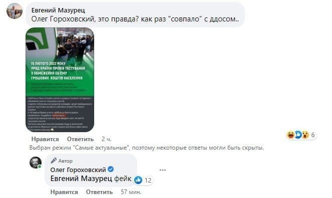 У НАБУ спростували черговий фейк