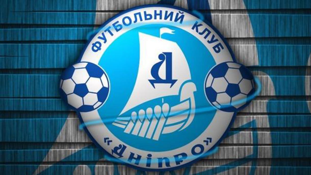 ФК "Дніпро" припинив існування!