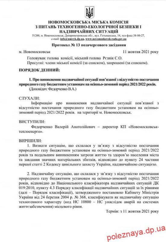 ?Змерзлі та безграмотні