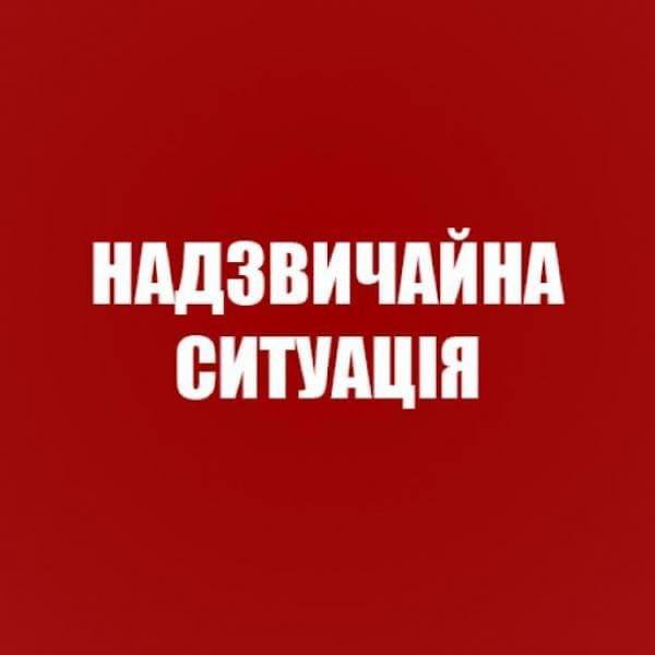 ⚡️В Підгородньому оголосили надзвичайну ситуацію місцевого рівня.