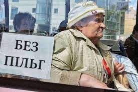 ❌?‍?Обмеження на проїзд пільговиків на Дніпропетровщині
