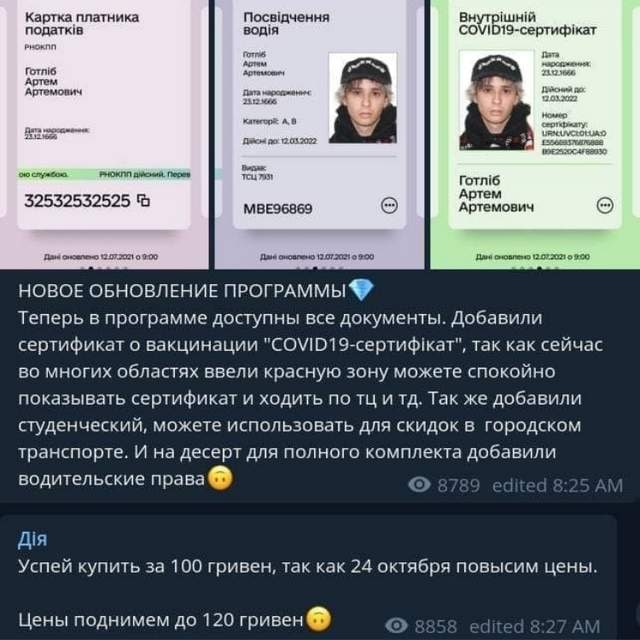 ​⚡️Фальшива “ДІЯ” дозволяє корегувати свої дані.