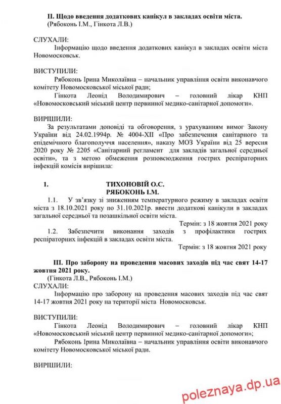 ?Змерзлі та безграмотні