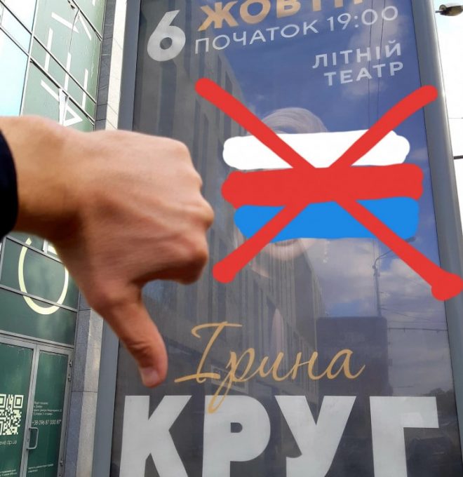 Концерт під вигуки протесту