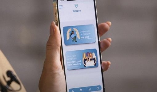 Смартфон рятуватиме від домашніх тиранів