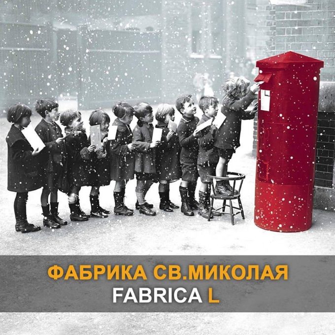 Як працює фабрика Святого Миколая у Дніпрі (ВІДЕО)