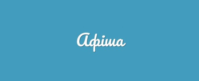 Афіша﻿. Куди піти у Дніпрі сьогодні, 26.12.2021
