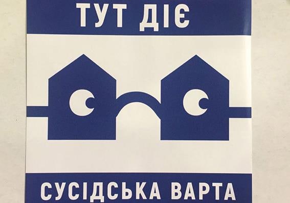 В Нікополі небезпечно. Тому тут створюють «сусідські варти»