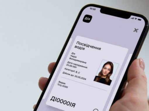Чи стане додаток «Дія» платним і для кого? Роз'яснення НБУ