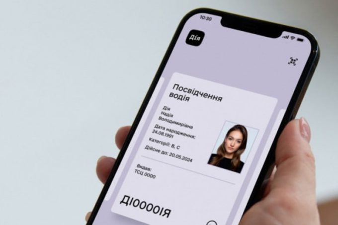 Чи стане додаток «Дія» платним і для кого? Роз'яснення НБУ
