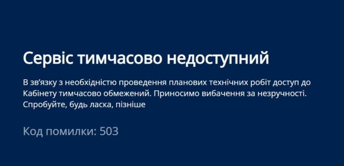⚡️Глобальна хакерська атака на державні та урядові сайти.