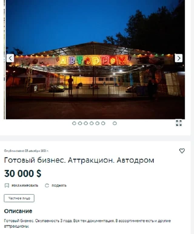 Прощавай, колесо огляду. Будемо сумувати