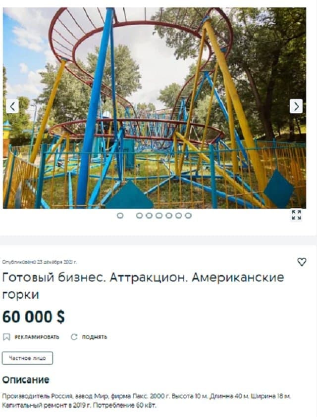 Прощавай, колесо огляду. Будемо сумувати