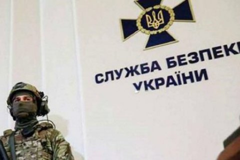 Офіційна інформація від СБУ