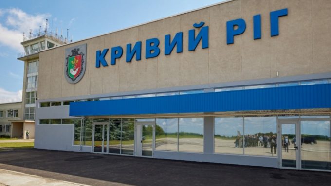 Навіщо Кривбасу два аеровокзали?