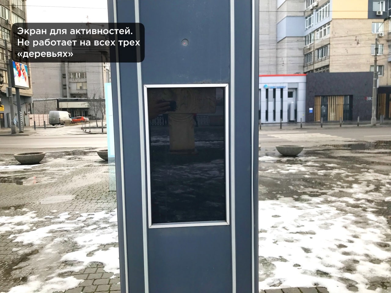 Wi-Fi дерева у Дніпрі всьо
