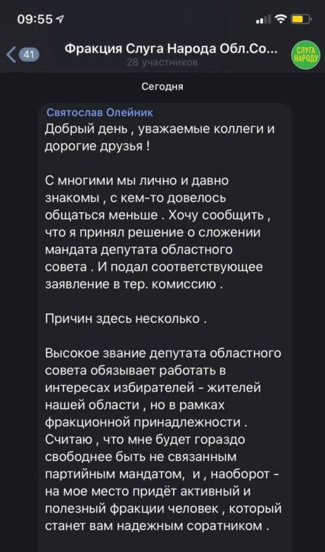 Від "Слуги" пішов перший номер