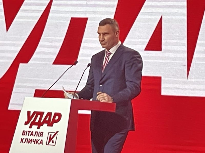 «Удар Віталія Кличка» провів у Києві свій з’їзд.