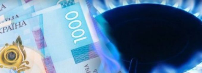 Сплатити за газ «ковідною тисячею»: яким чином