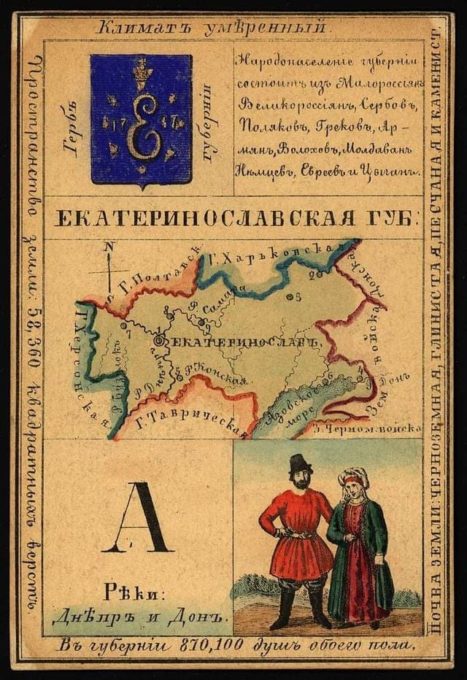 Краткое описание Новомосковского уезда