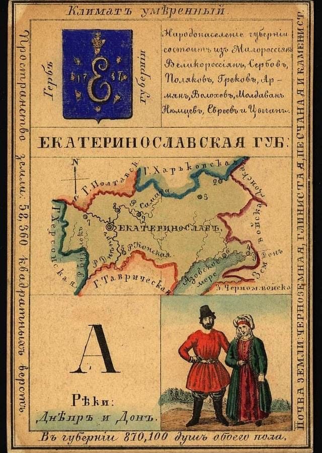 Краткое описание Новомосковского уезда