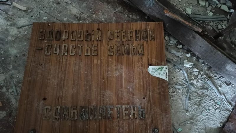 МСЧ - 61 Медицинский комплекс бывшего завода ПХЗ.