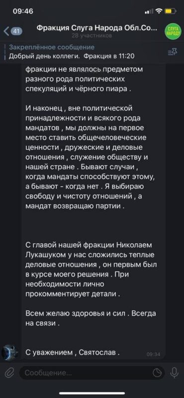 Від "Слуги" пішов перший номер