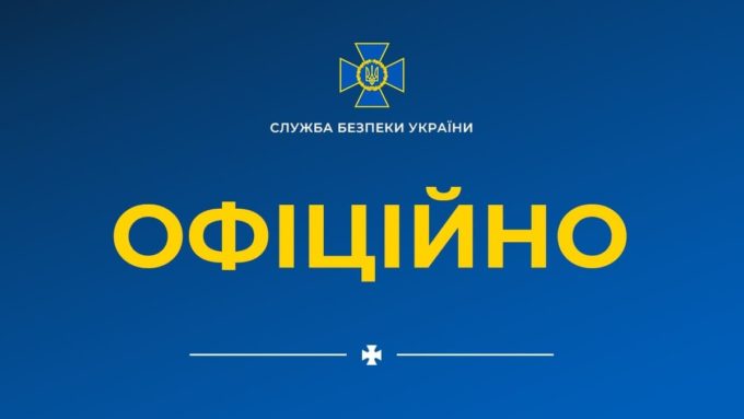 СБУ також повідомила, що не готує силових сценаріїв щодо Донбасу