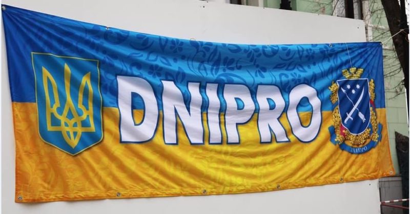 «Марш Єдності»: на знак консолідації нації, демонстрації готовності  Дніпра  до його оборони. 
