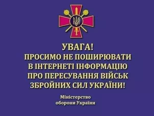 ❗️Звернення до українців.