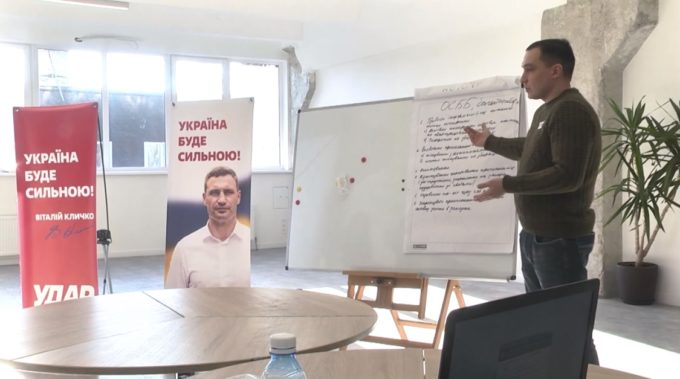 В Дніпровській міській організації політичної партії «Удар Віталія Кличка» провели навчання. 