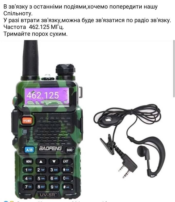 Важлива інформація