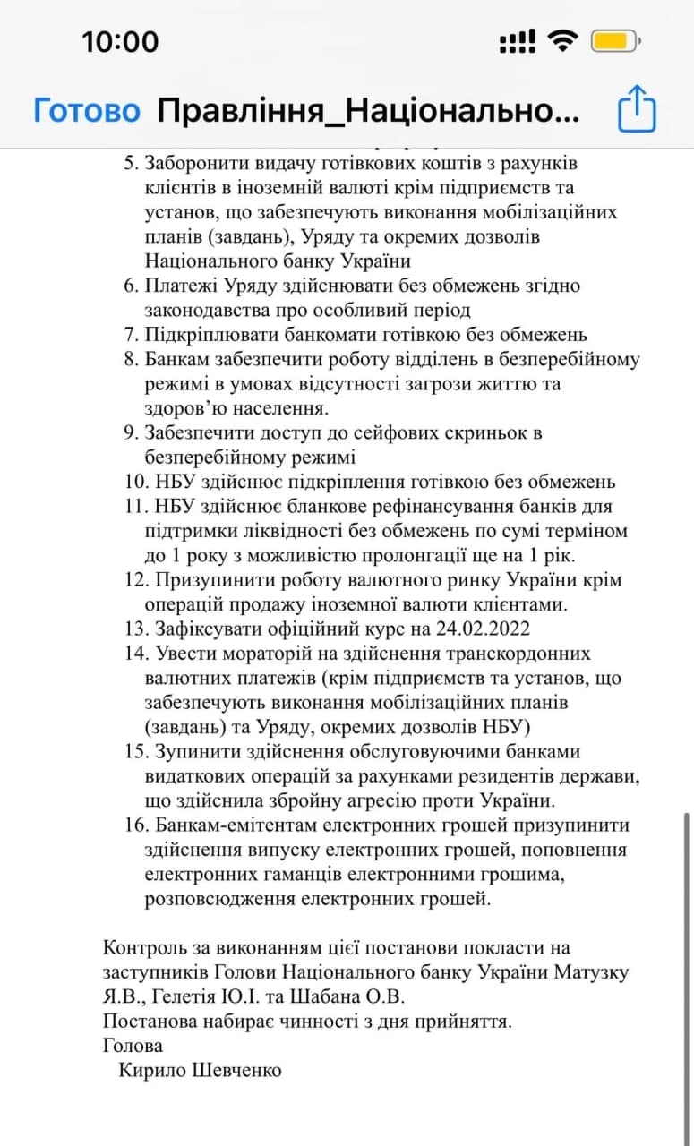 ❗️Постанова НБУ: Нацбанк обмежив зняття готівки у межах 100 тисяч гривень на день, проте ❗️❗️безготівкові операції не обмежуються❗️❗️