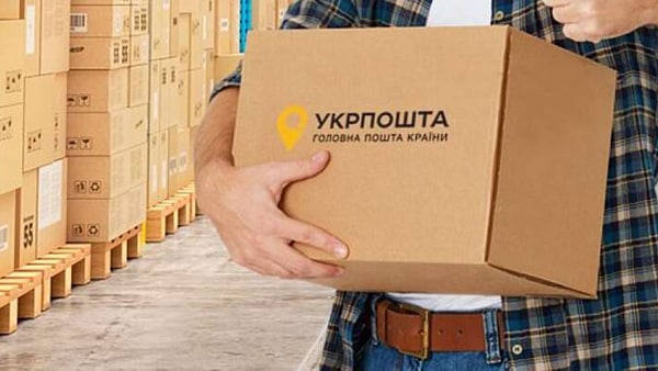 Без посилок, пенсій та листів: "Укрпошта" сьогодні не працює