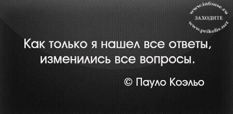ПОНАРОШКУ