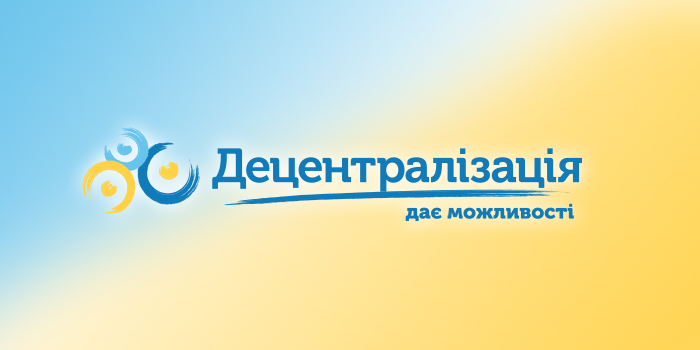 Децентрализация Децентрализация
